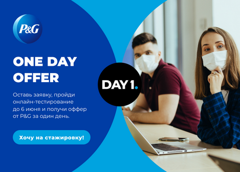 One day offer. One Day offer Тедо. One Day offer SDET. Сбер one Day offer 25.06.2022.