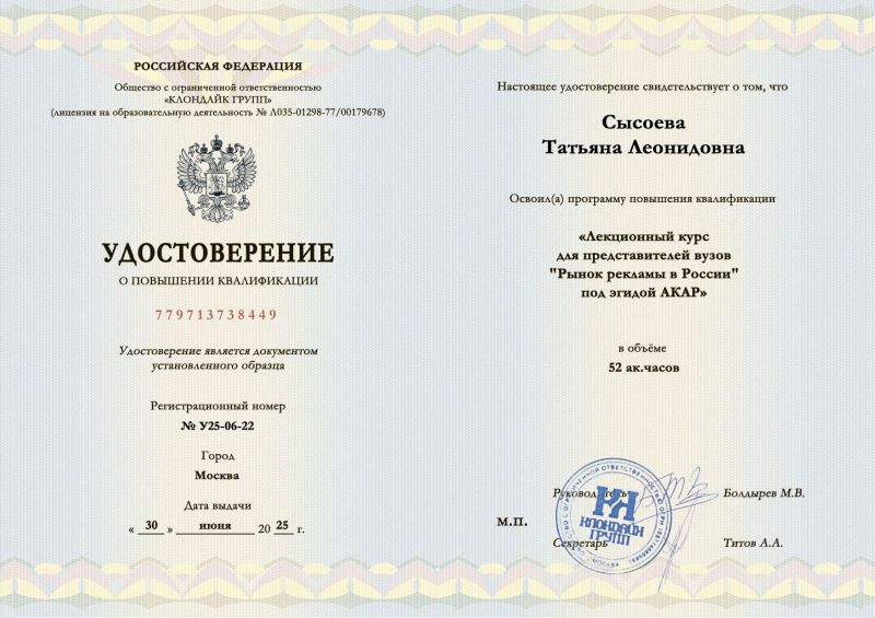 779713738449 Сысоева Татьяна Леонидовна result 1 page-0001
