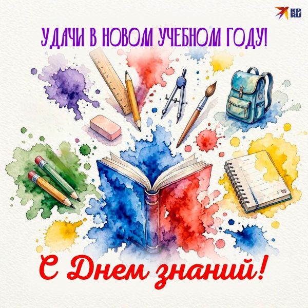 prikolnye-detskie-kartinki-na-1-sentyabrya-dlya-devochek-malchikov-pervoklassnikov-6