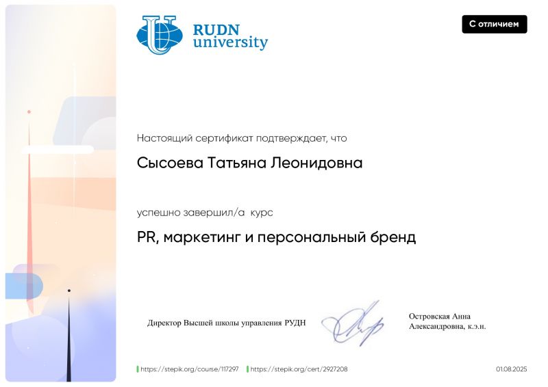 stepik-certificate-117297-8407d27 page-0001