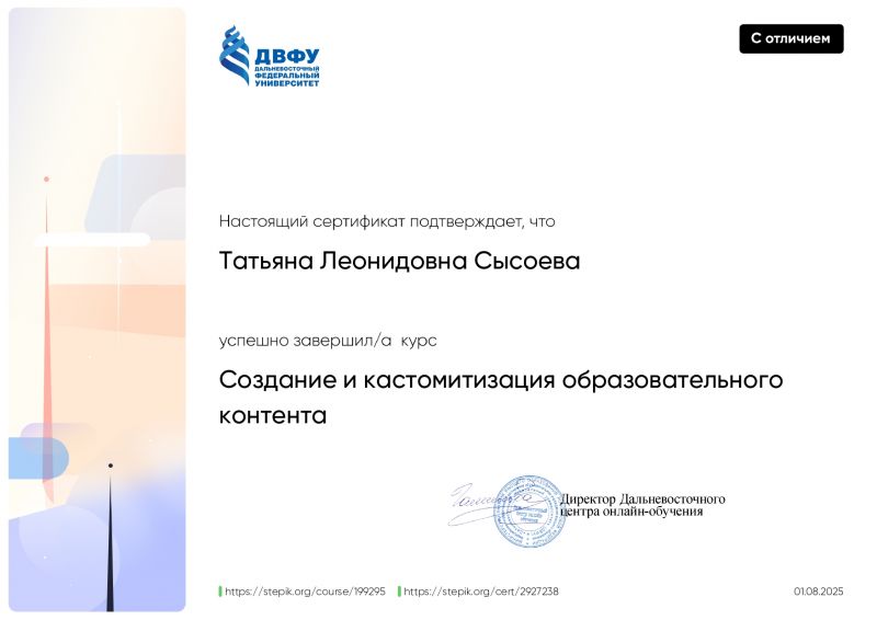 stepik-certificate-199295-bfde109 page-0001