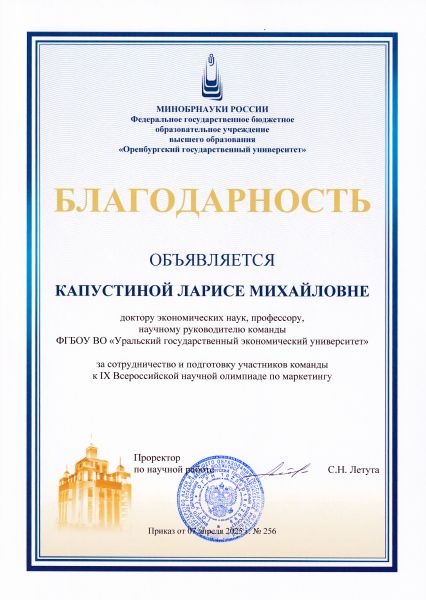Капустина Л.М. 1