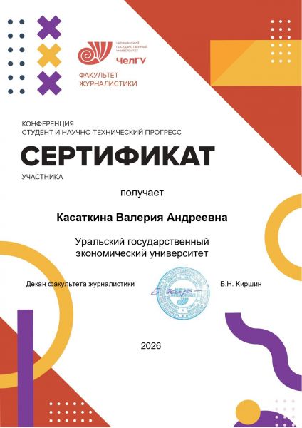 Касаткина page-0001