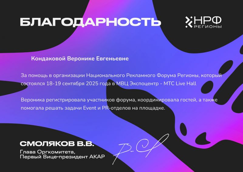 Кондакова