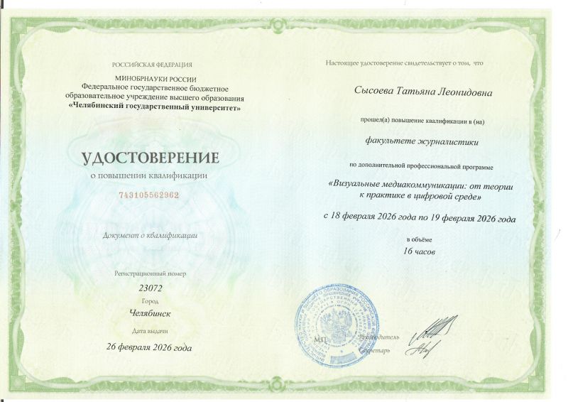 Удостоверение page-0001