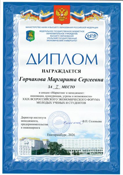 горч