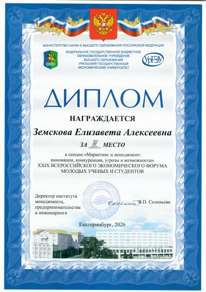 зем