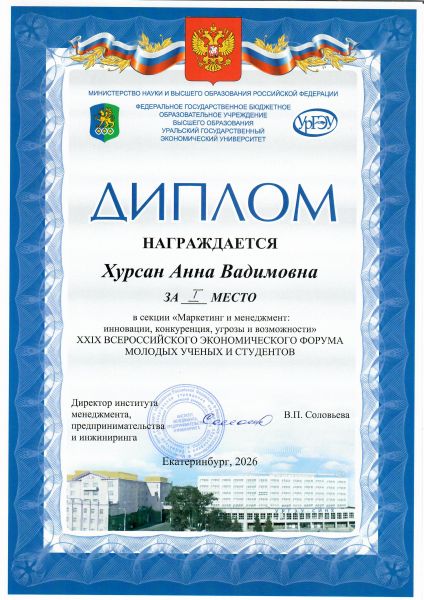 хурс